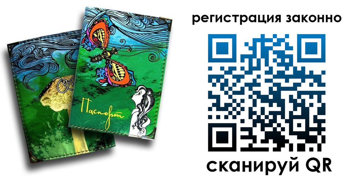 временная прописка в Курганинске
