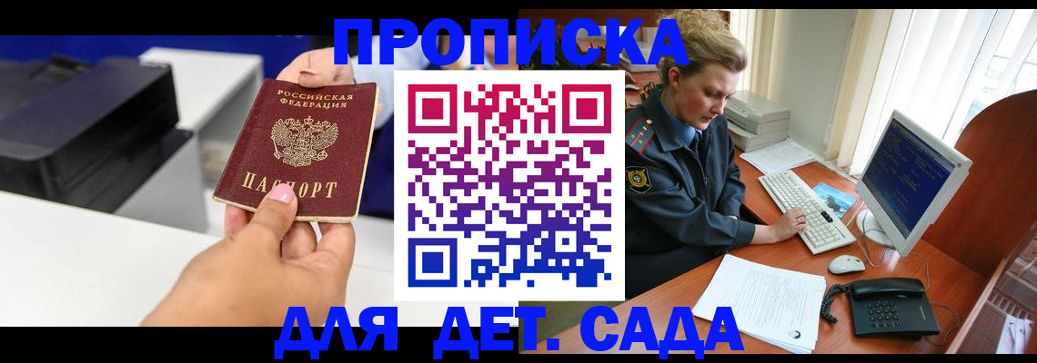 временная регистрация собственник в Курганинске